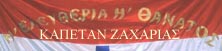 Captain Zaharias